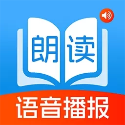 拍照朗读神器