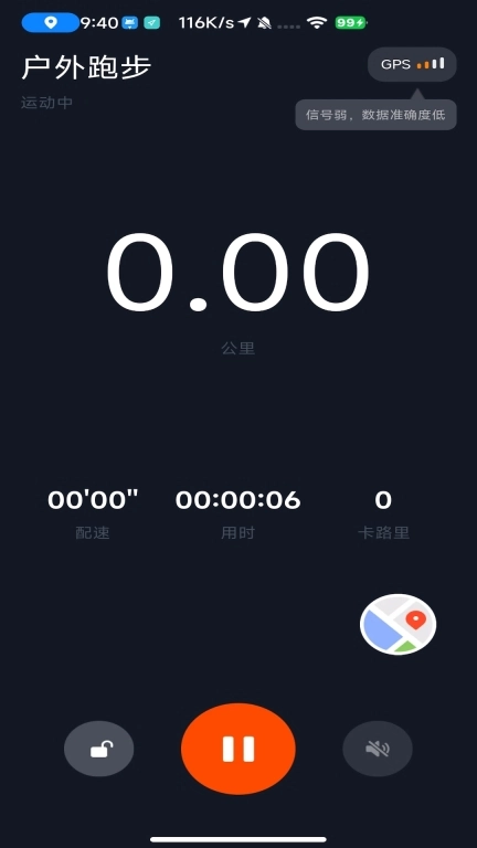 乐心互联