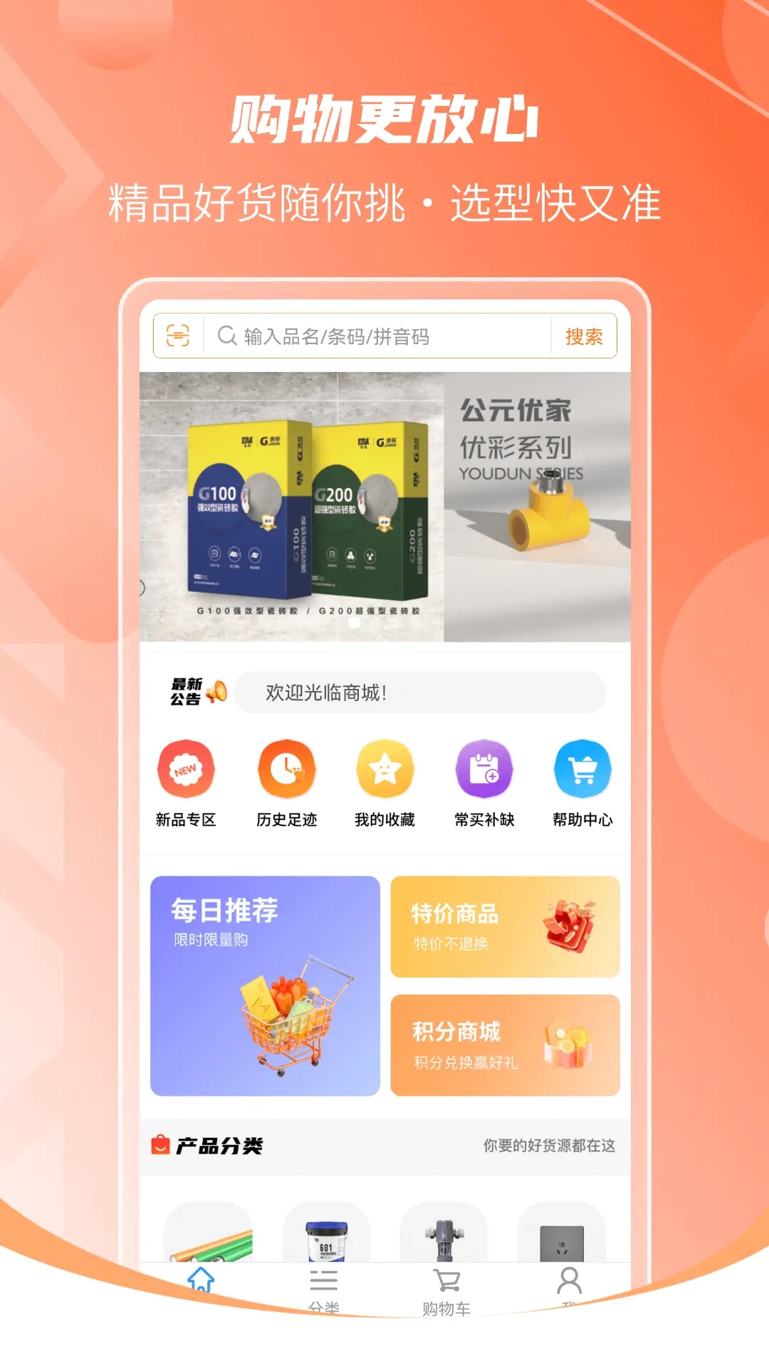 致和商城