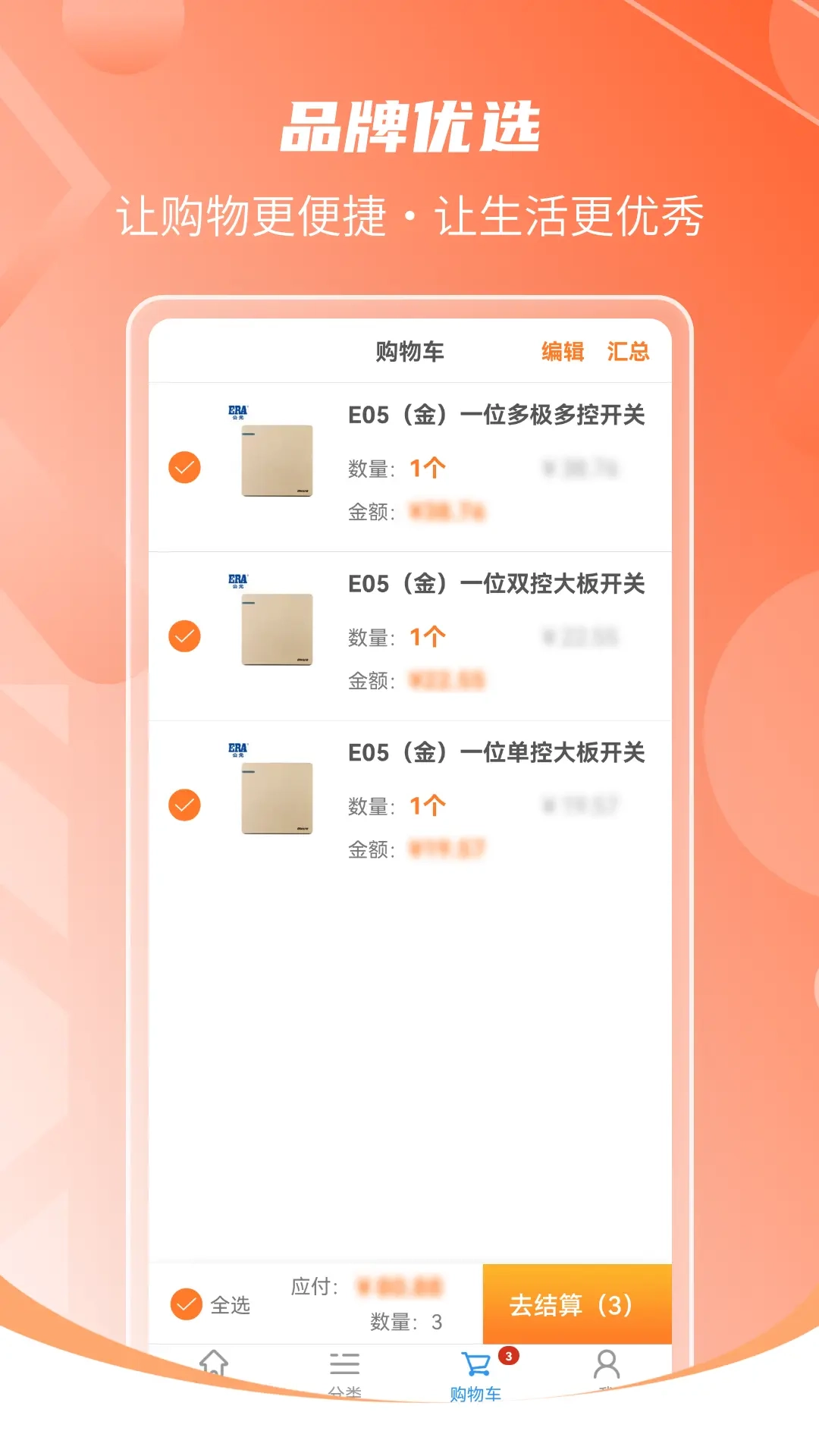 致和商城
