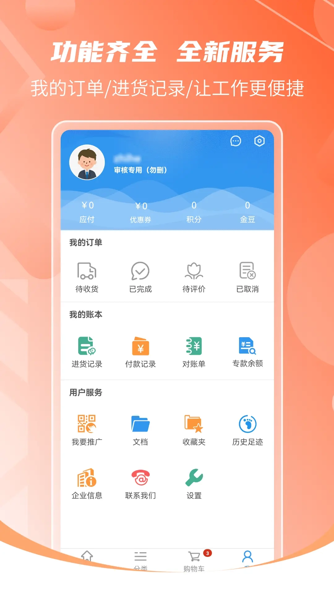致和商城