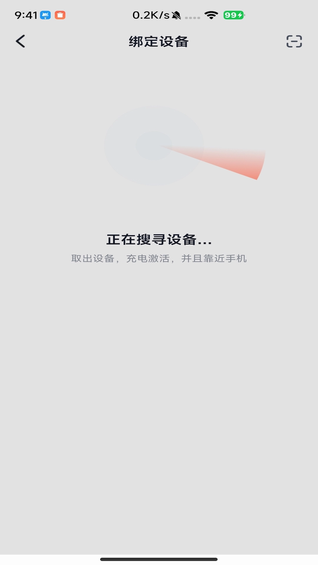 乐心互联