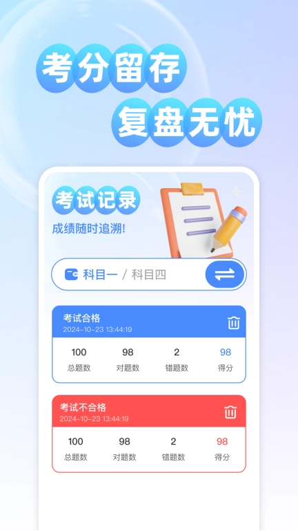 考驾证题典-学车助手