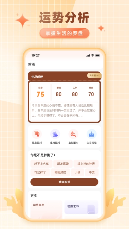 卜卜排盘