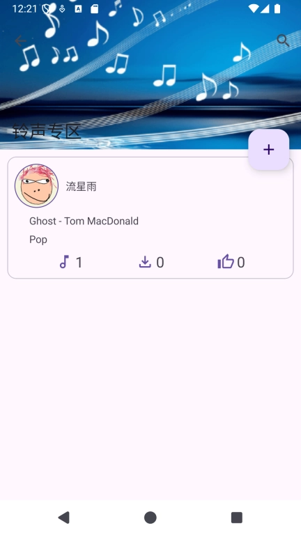 自由铃声