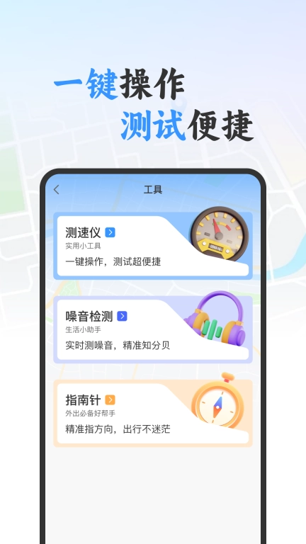 免费实况卫星导航-语音导航