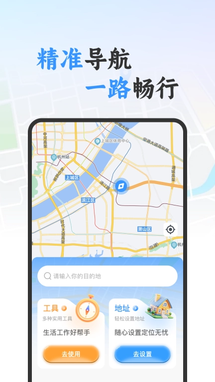 免费实况卫星导航-语音导航