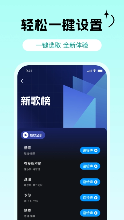 免费铃声多