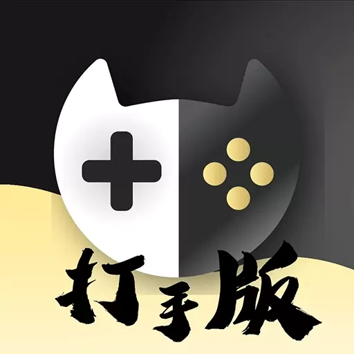 单妖妖打手版