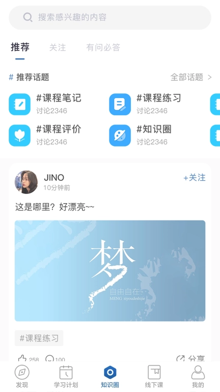 炁箴門