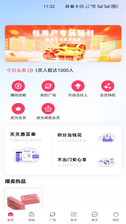 美名传