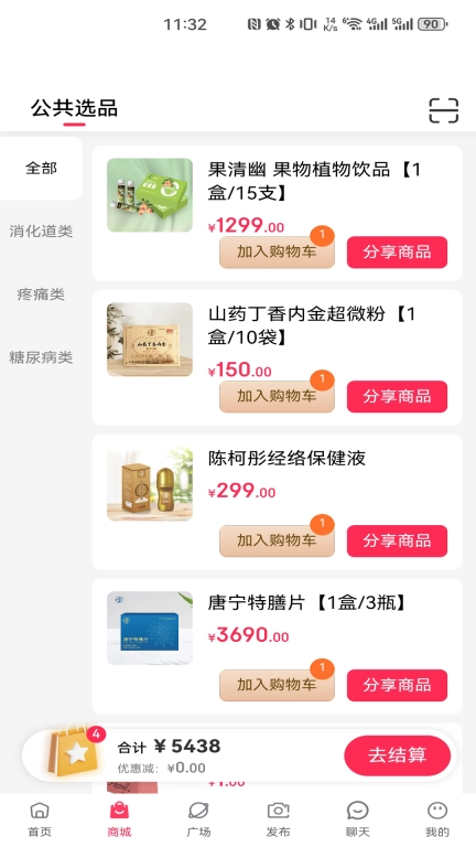 美名传