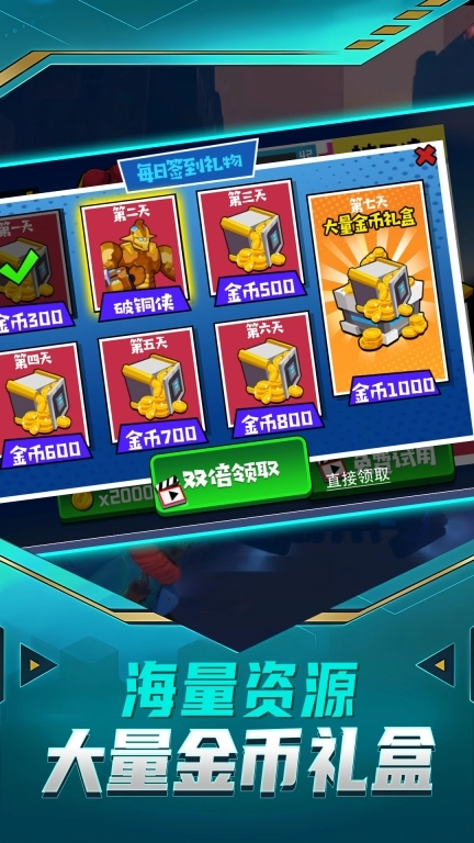 乱斗荒野明星赛