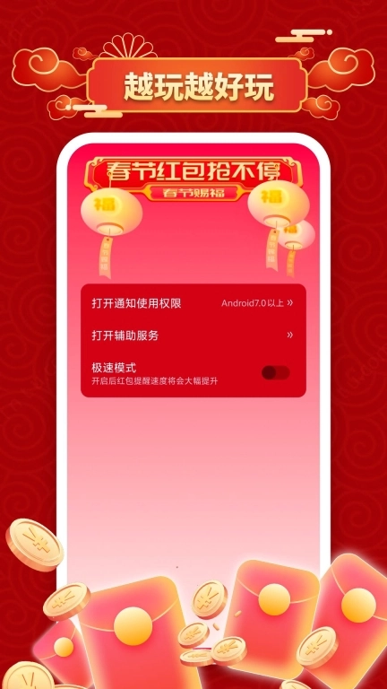 红包专家