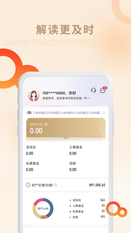 普泽基金