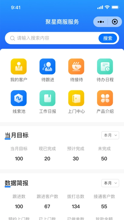 聚星私域
