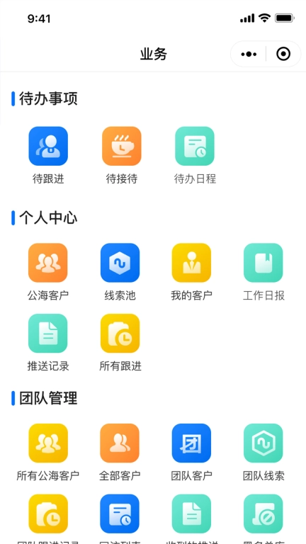 聚星私域