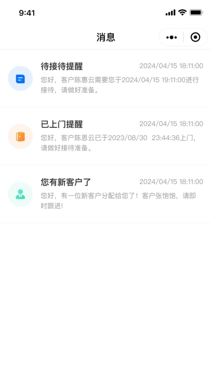 聚星私域