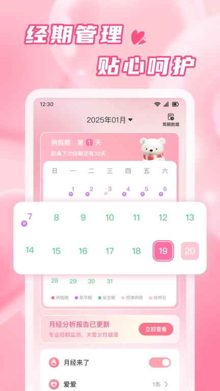 粉柚大姨妈