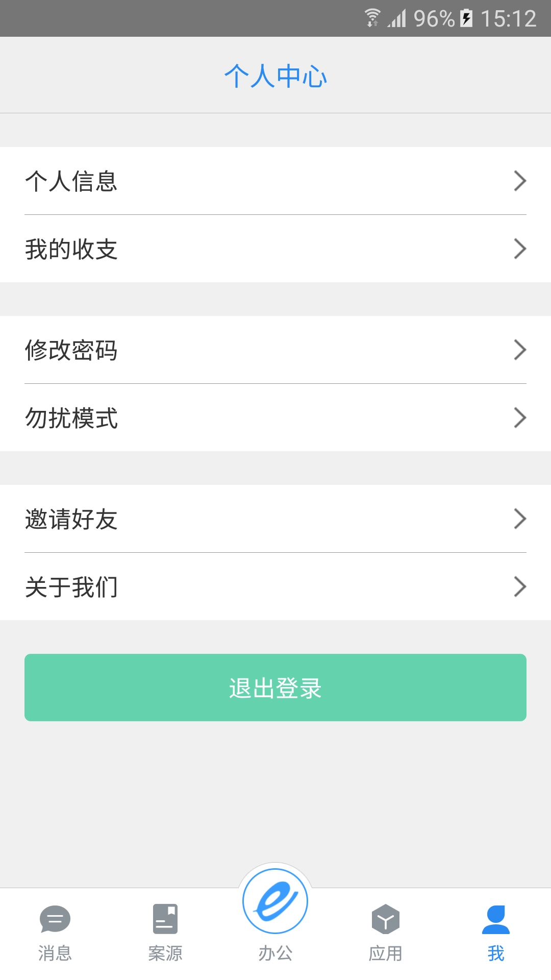 e律师律师端