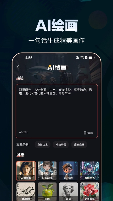 AI原创视频