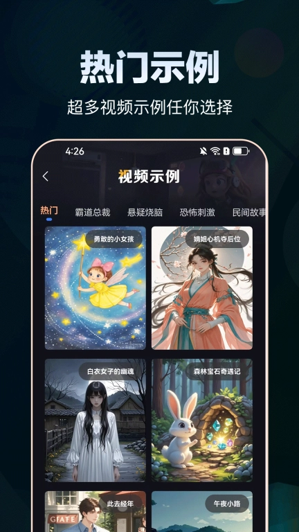 AI原创视频