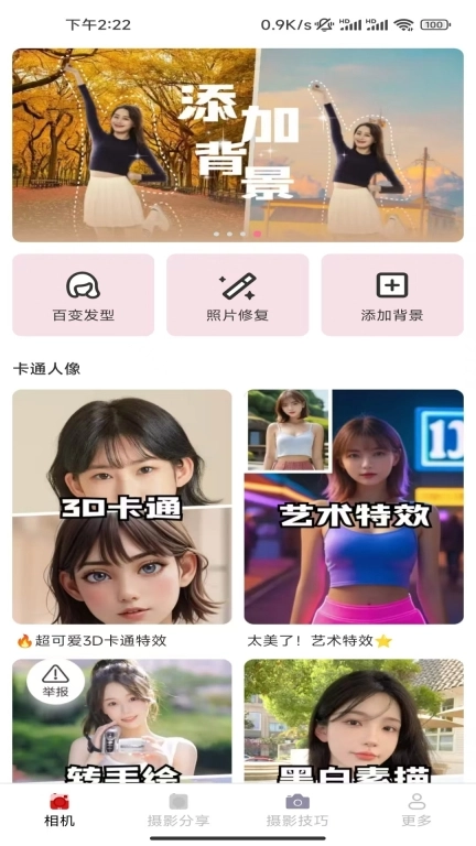 摄影入门知识