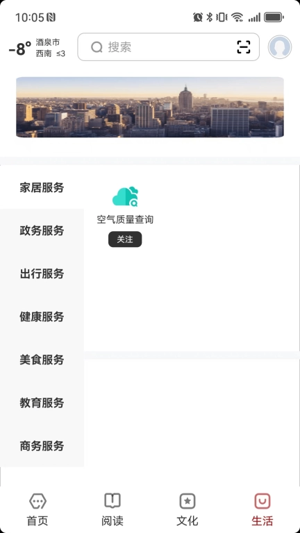 数字酒泉