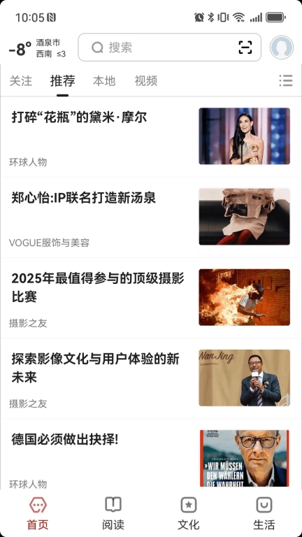 数字酒泉