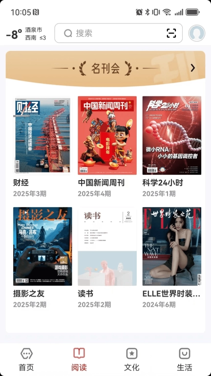 数字酒泉