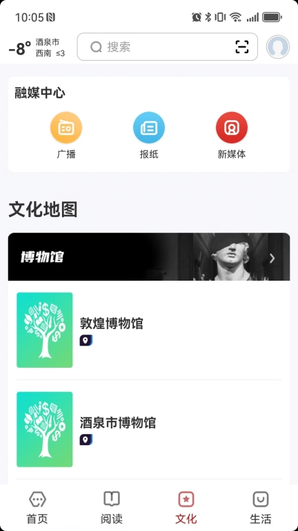 数字酒泉