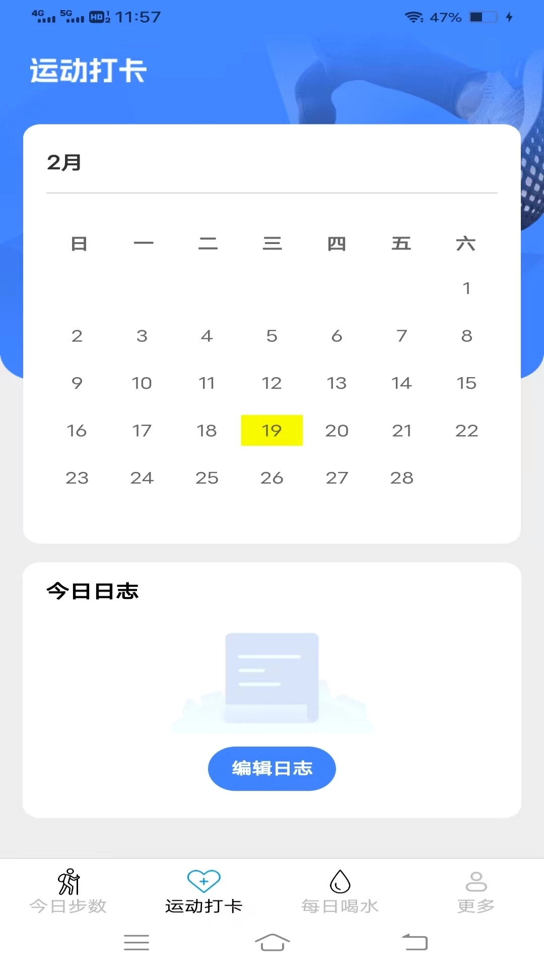 天天出来走
