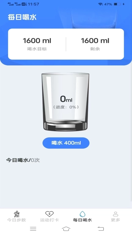 天天出来走