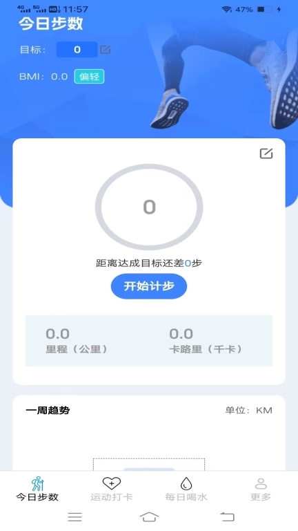 天天出来走
