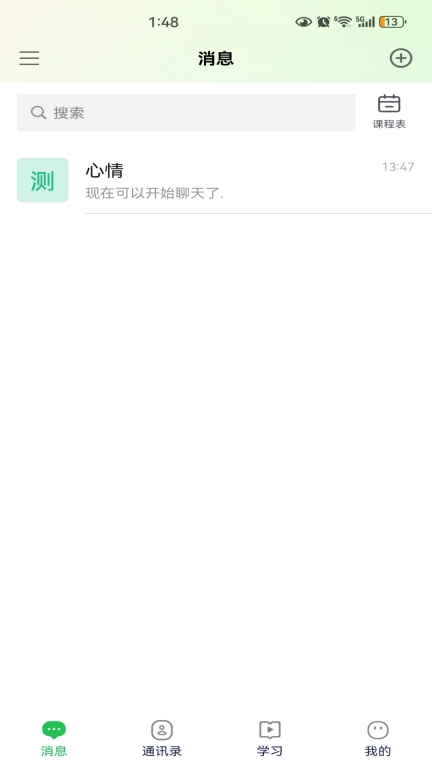 万字书