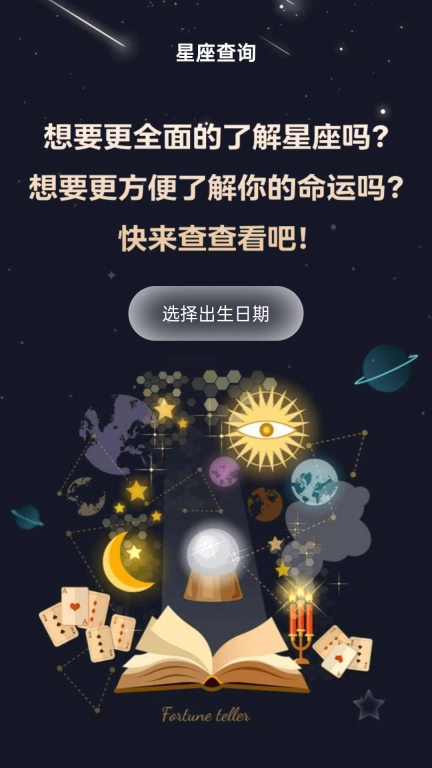 星河璀璨