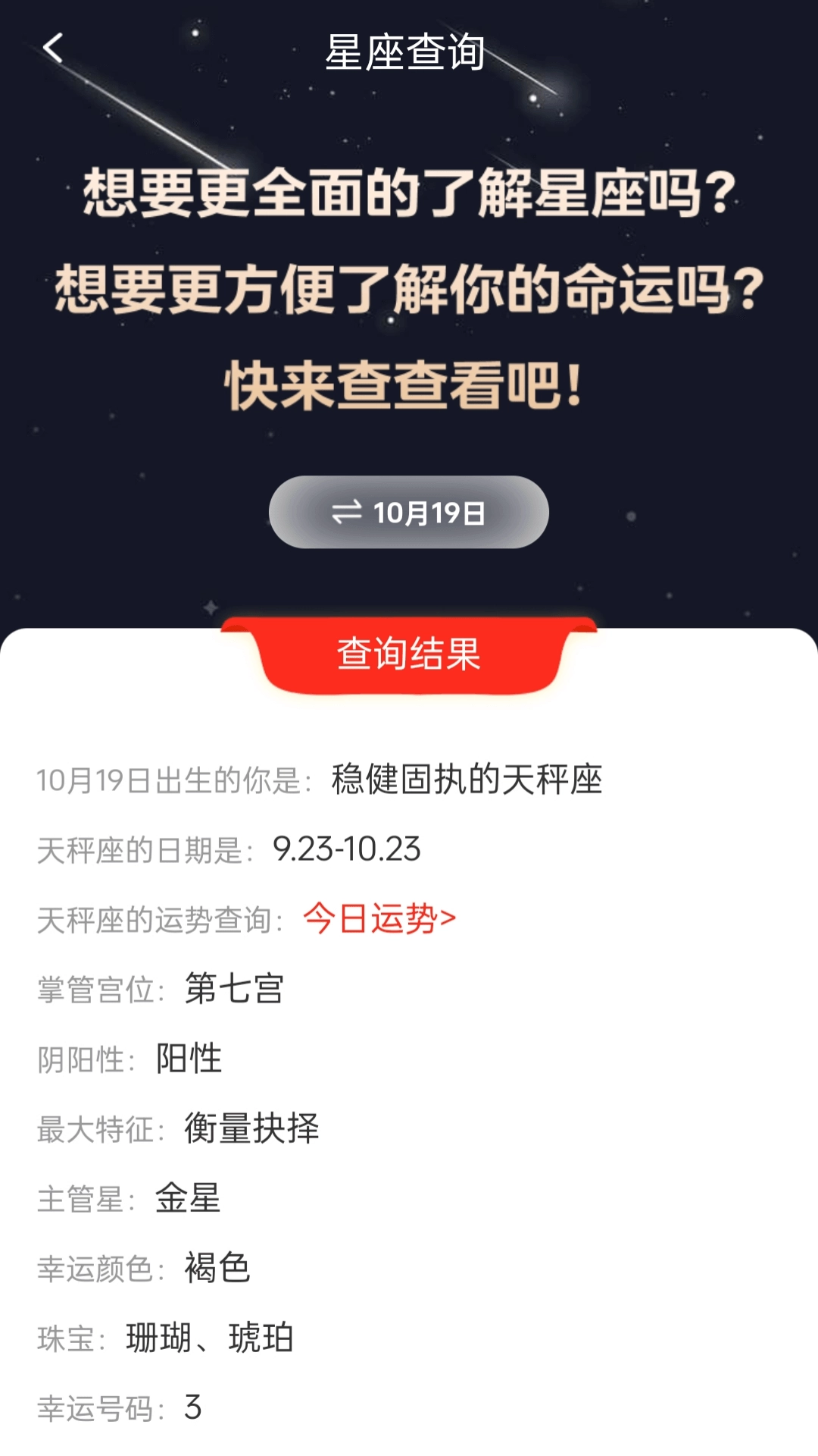 星河璀璨