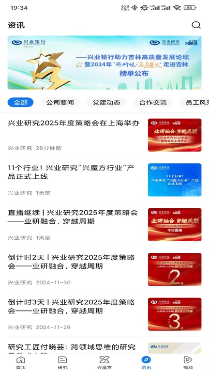 兴业研究
