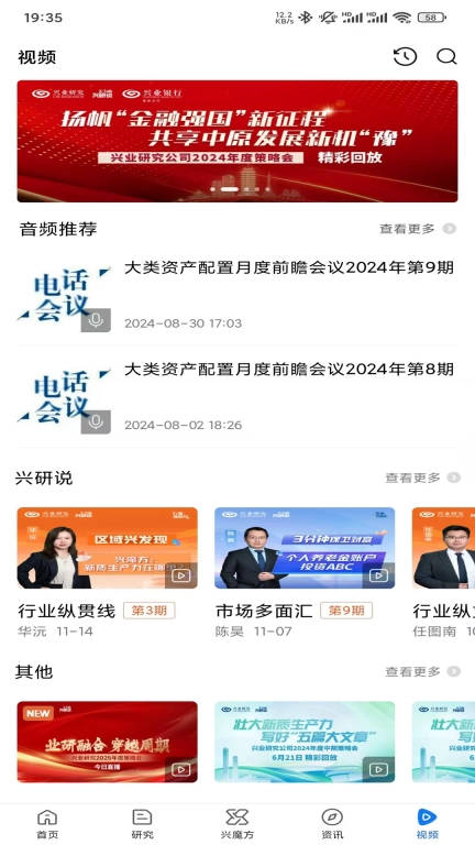 兴业研究