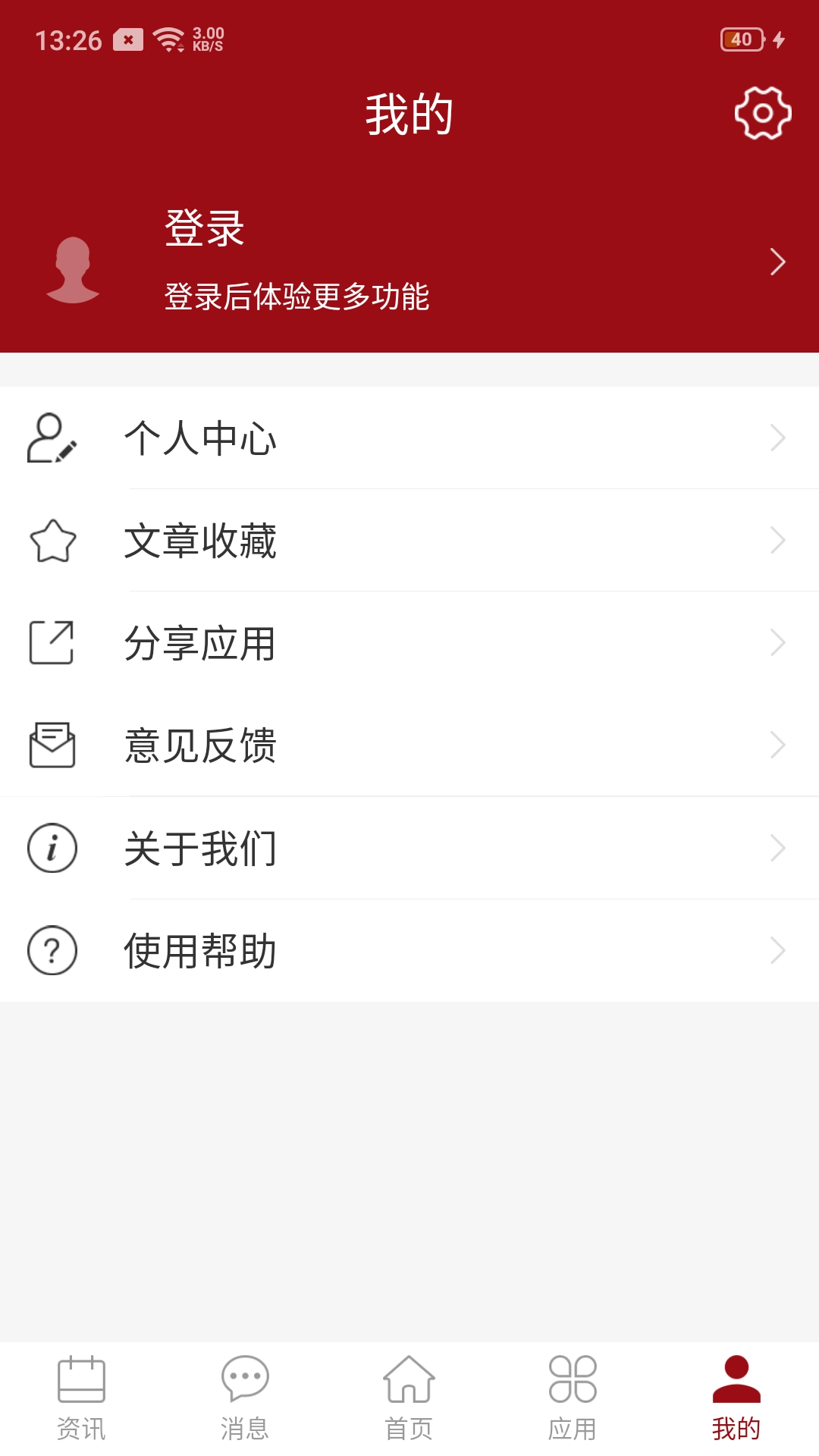 i信职