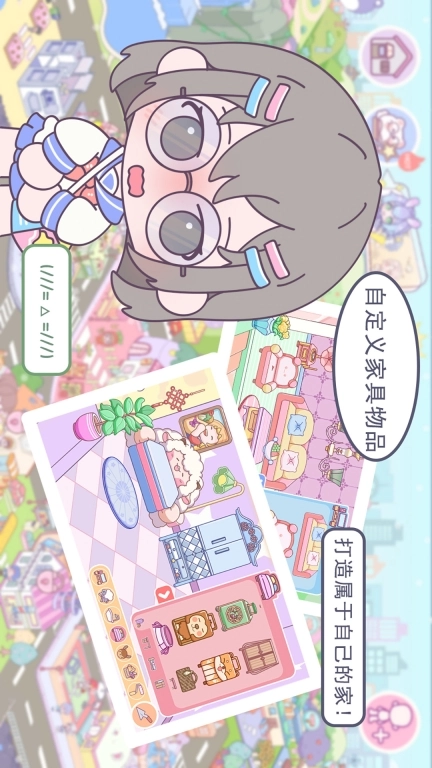 优娜小镇世界