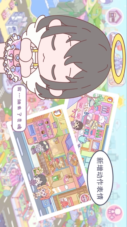 优娜小镇世界