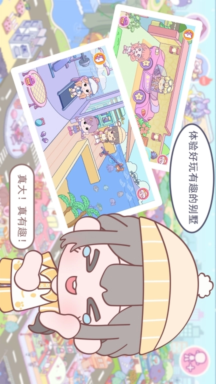优娜小镇世界