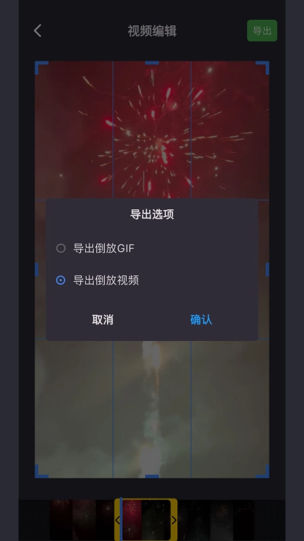 倒放大挑战