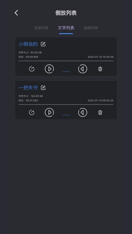倒放大挑战
