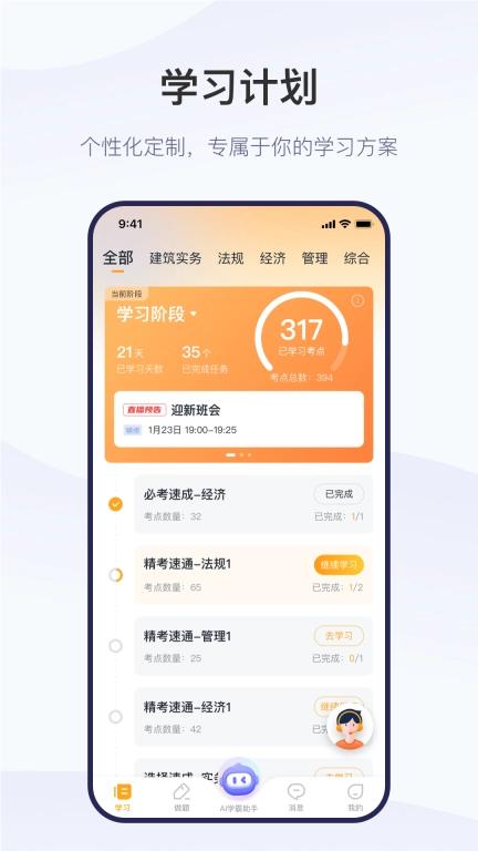 精进学堂