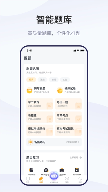 精进学堂