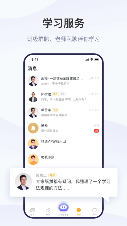 精进学堂
