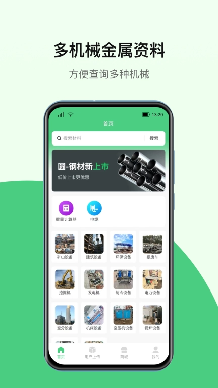 废品估算器