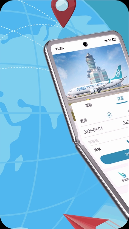大湾区航空